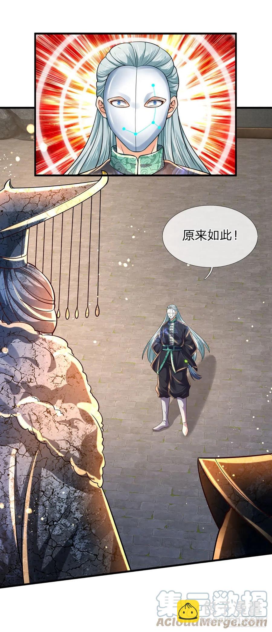 第109话 帝道气运，无上荣耀-第109话