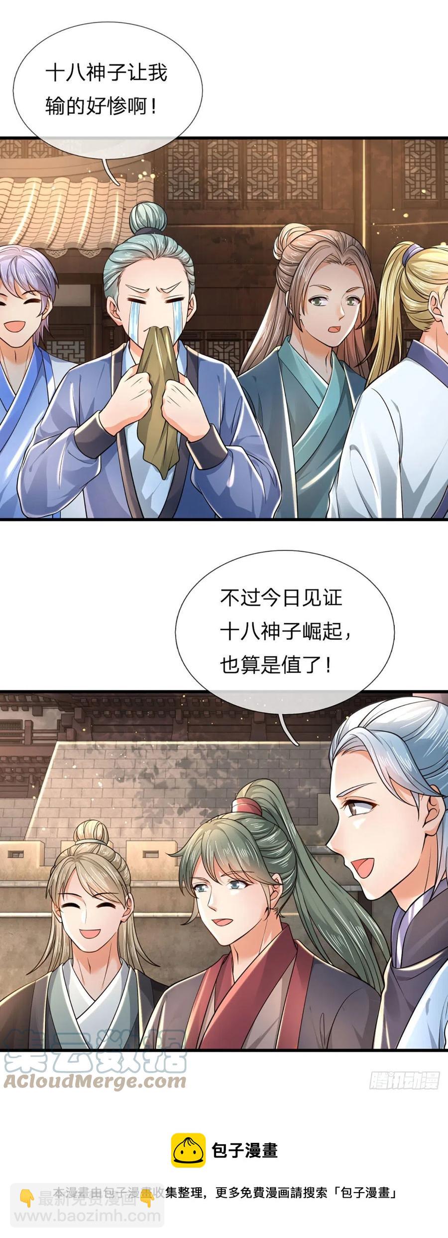 第109话 帝道气运，无上荣耀-第109话