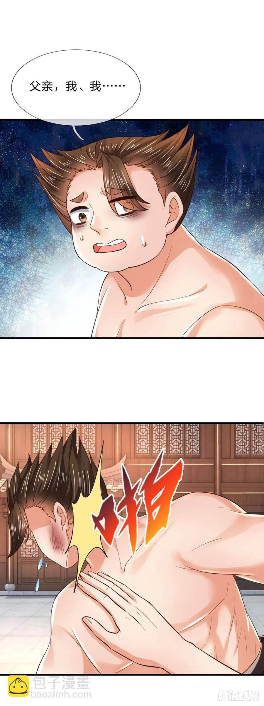 第109话 帝道气运，无上荣耀-第109话
