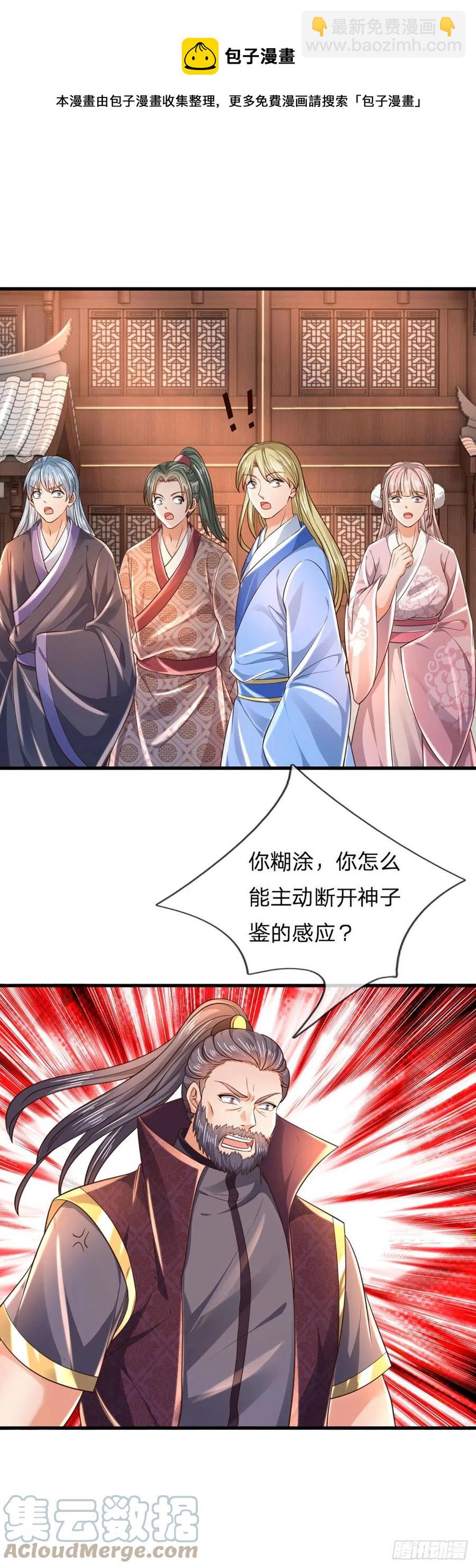第109话 帝道气运，无上荣耀-第109话