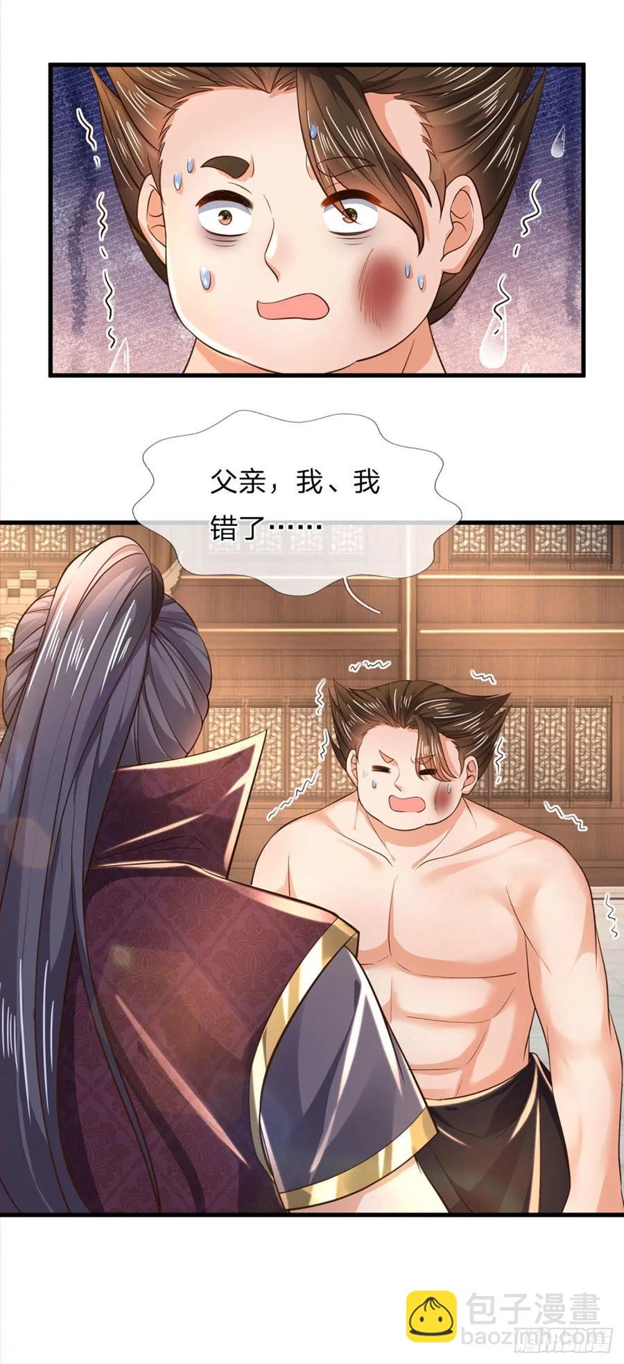 第109话 帝道气运，无上荣耀-第109话