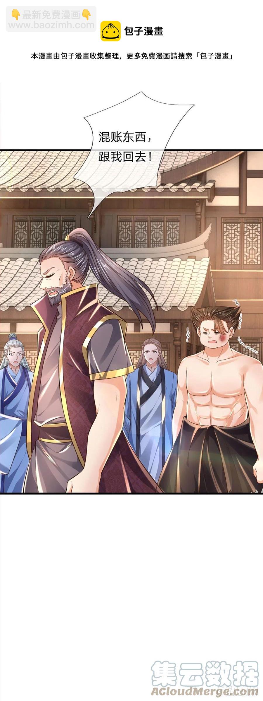 第109话 帝道气运，无上荣耀-第109话