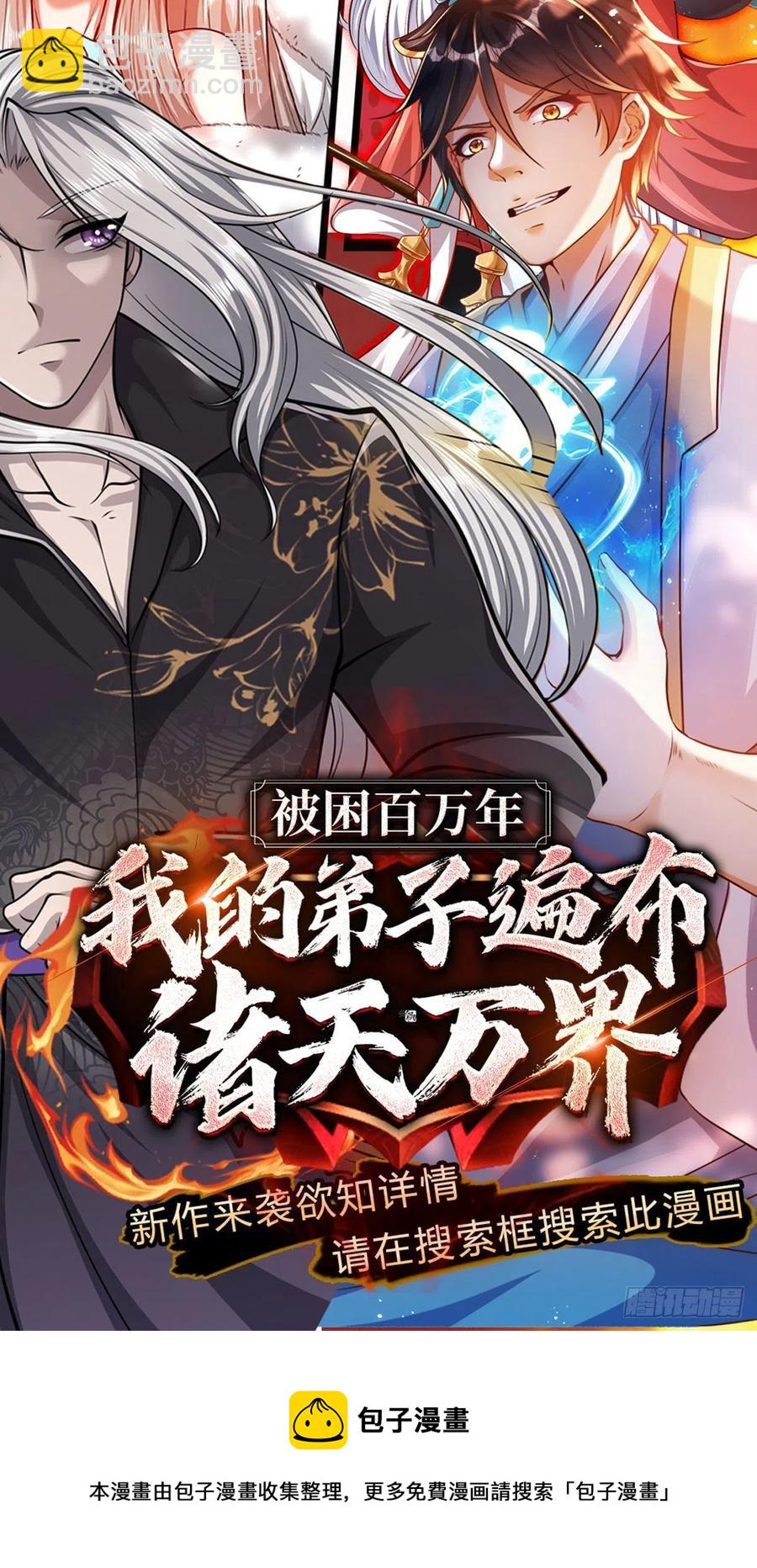 第109话 帝道气运，无上荣耀-第109话