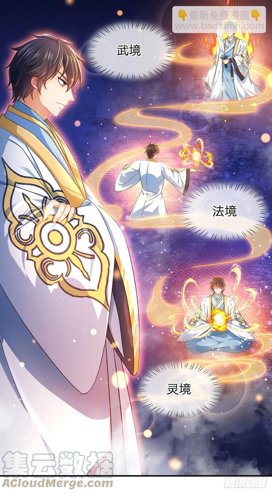 第111话 昔日故友，邀登仙台-第111话