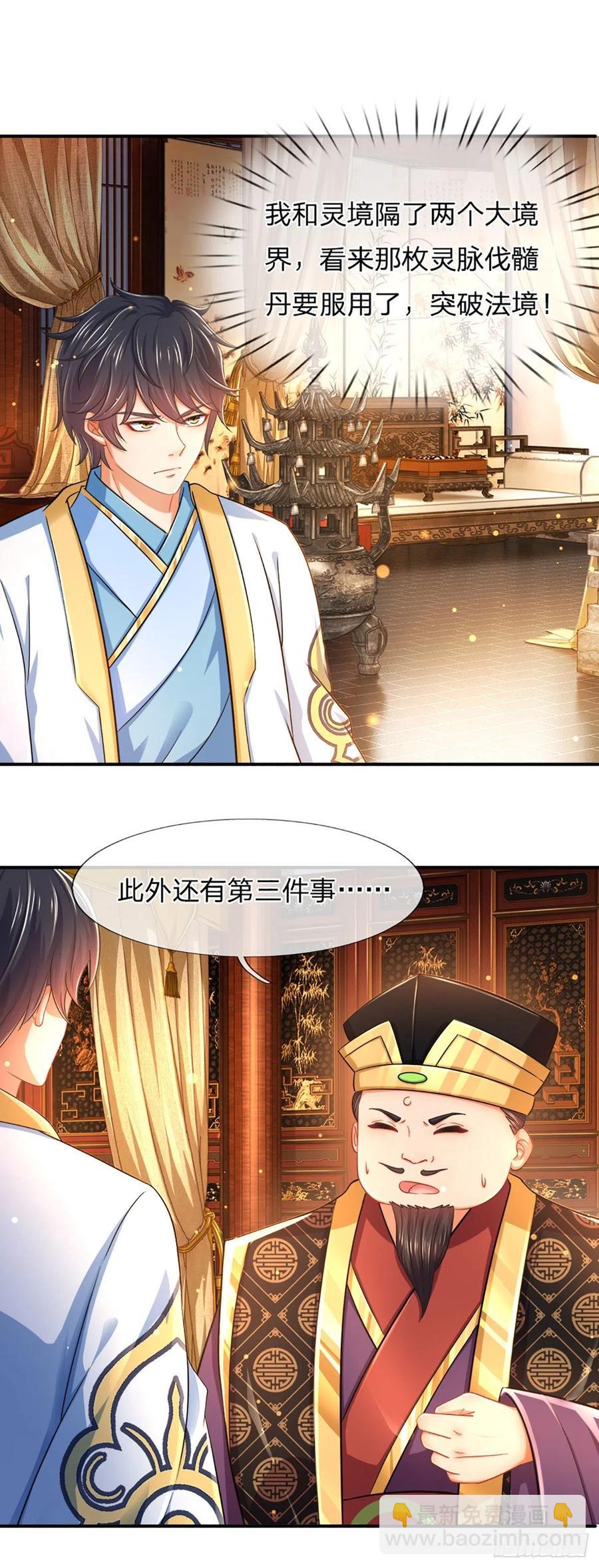 第111话 昔日故友，邀登仙台-第111话