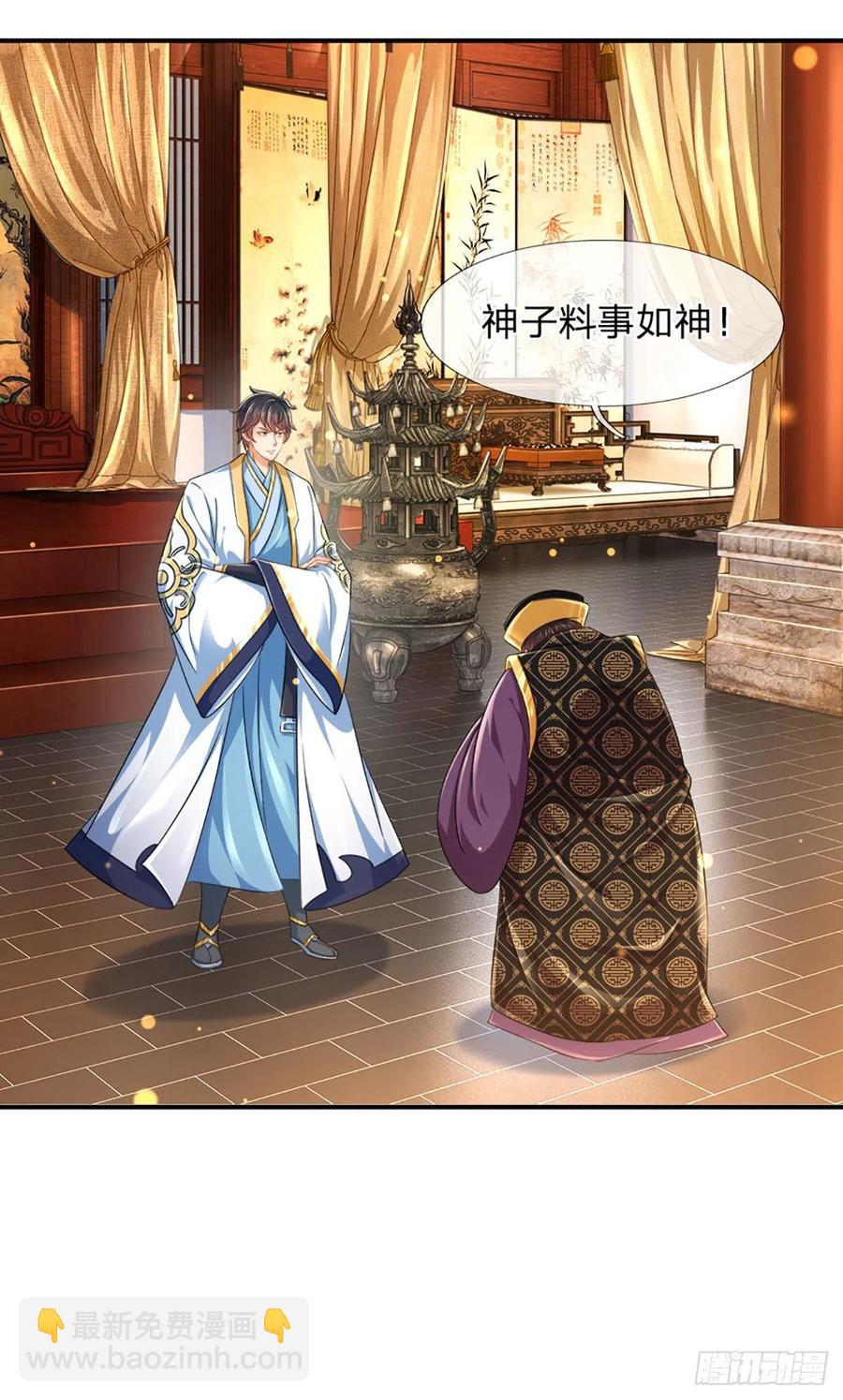 第111话 昔日故友，邀登仙台-第111话