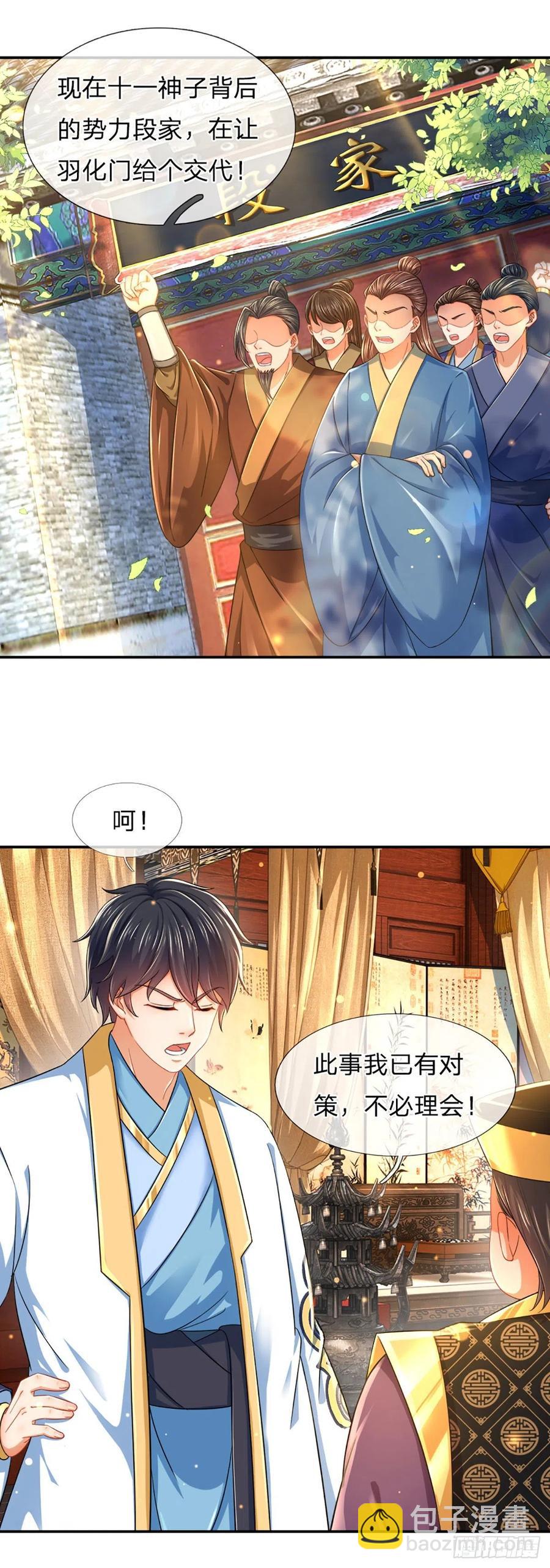 第111话 昔日故友，邀登仙台-第111话