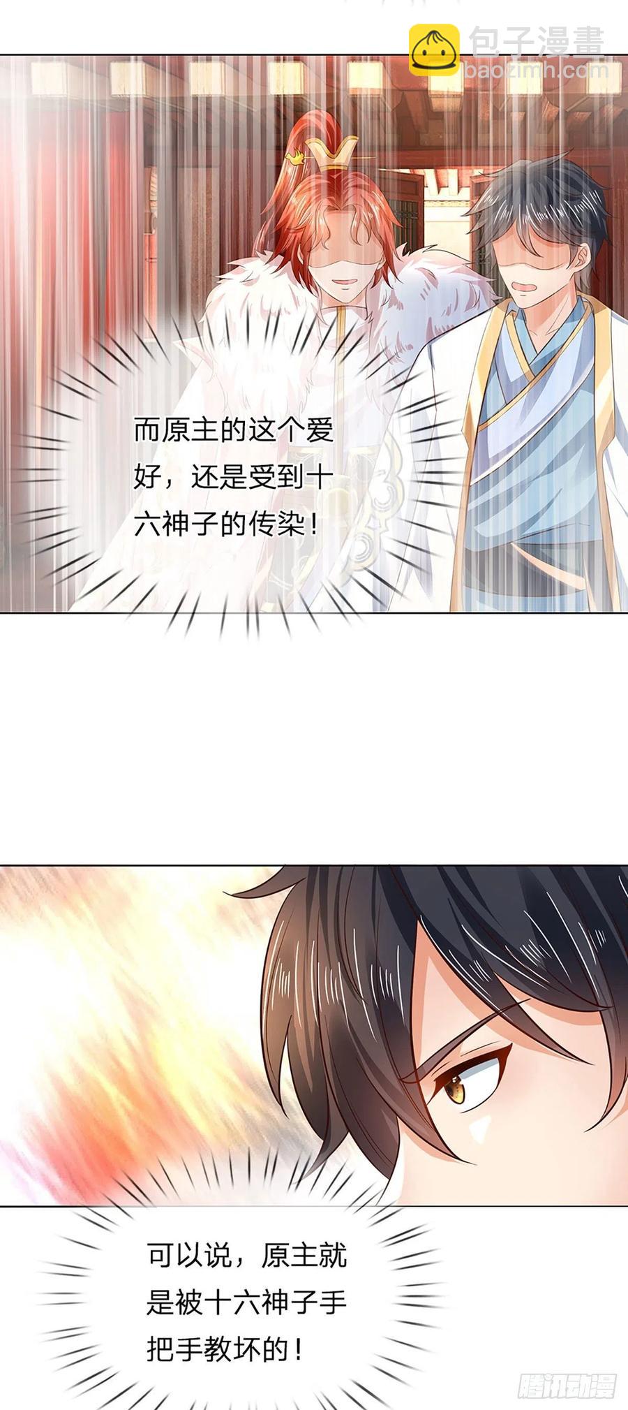 第111话 昔日故友，邀登仙台-第111话