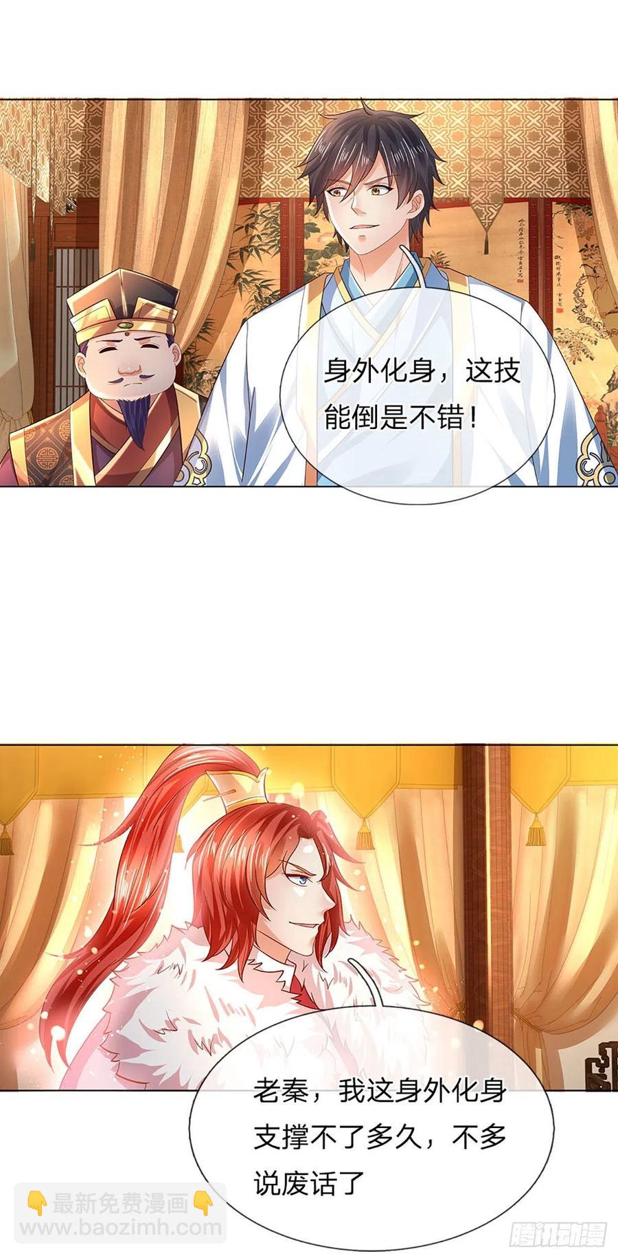 第111话 昔日故友，邀登仙台-第111话
