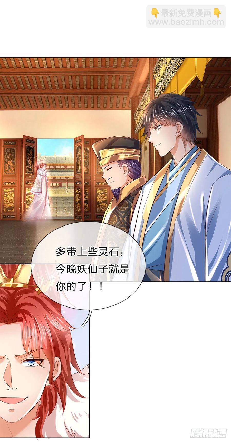 第111话 昔日故友，邀登仙台-第111话
