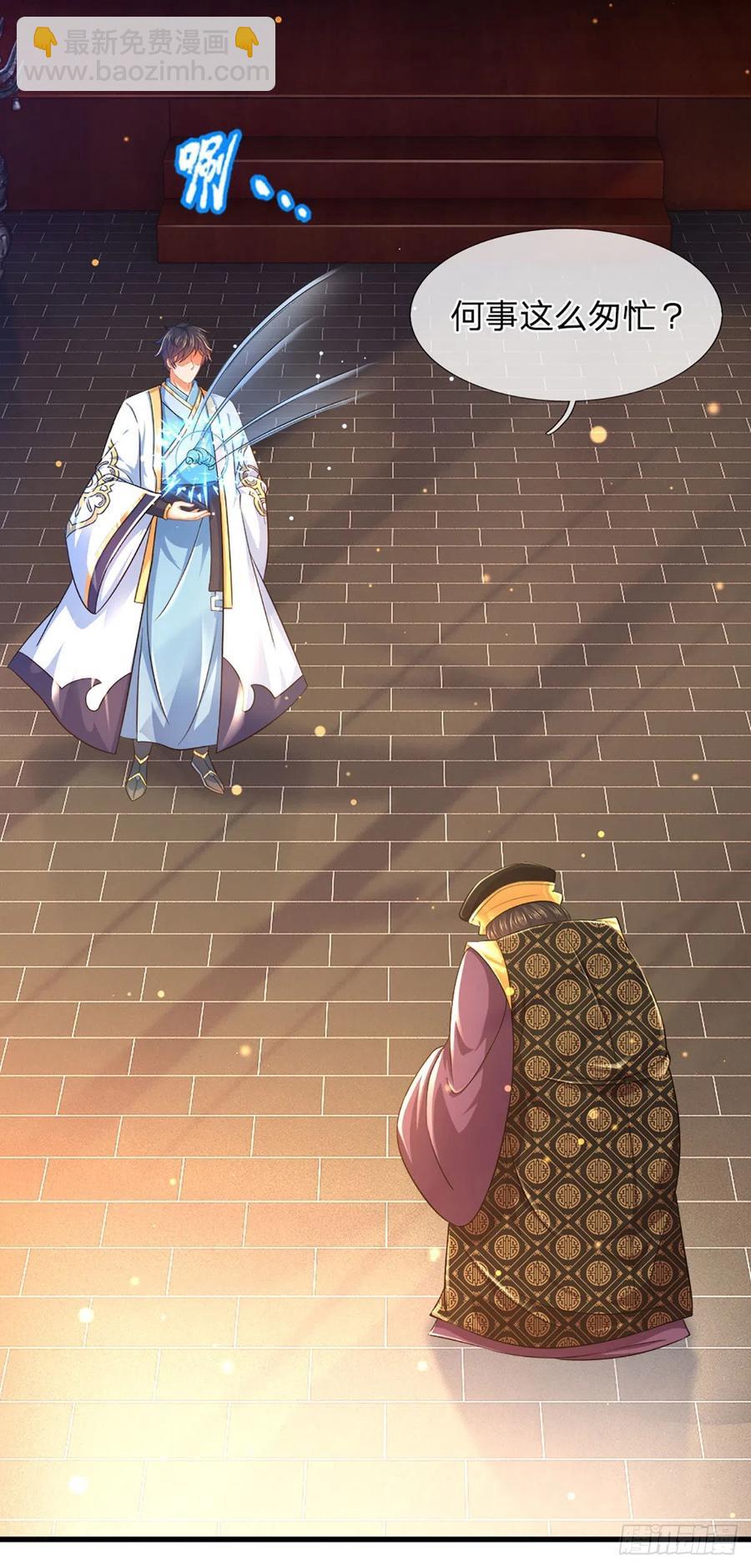 第111话 昔日故友，邀登仙台-第111话
