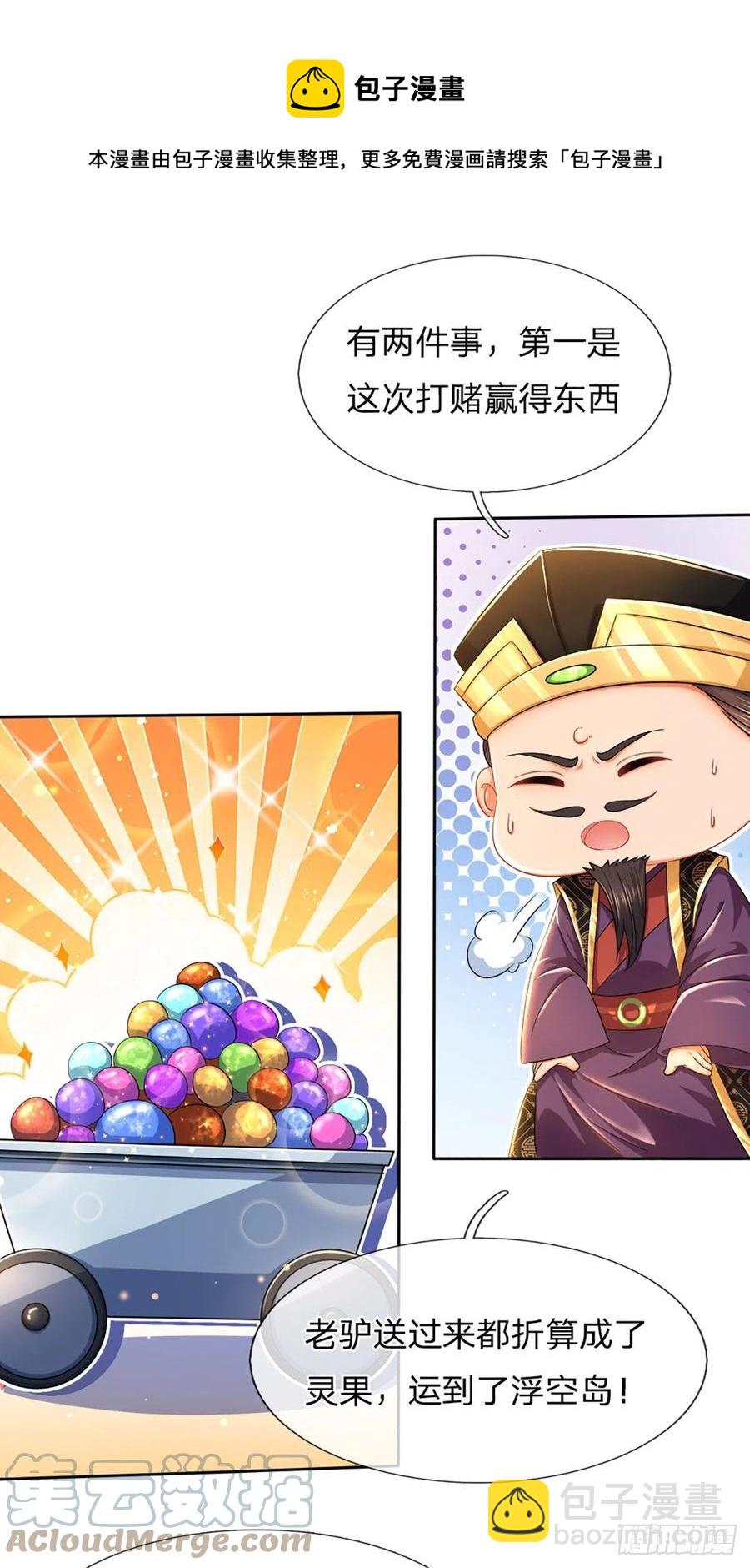 第111话 昔日故友，邀登仙台-第111话