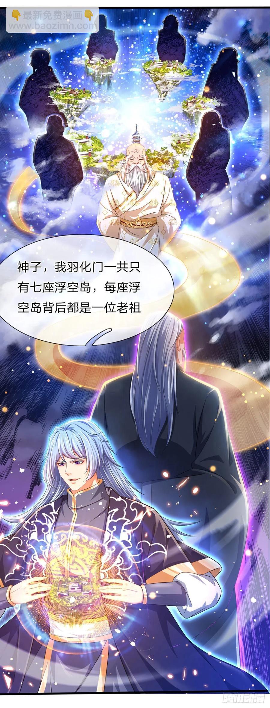 第111话 昔日故友，邀登仙台-第111话