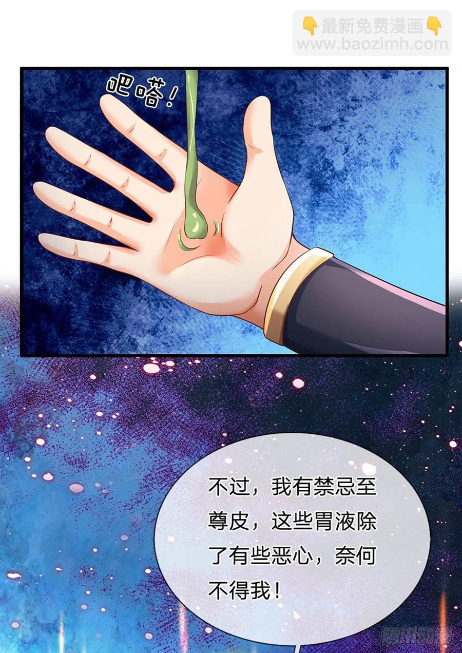 第113话 路遇妖兽，忠心护主-第113话