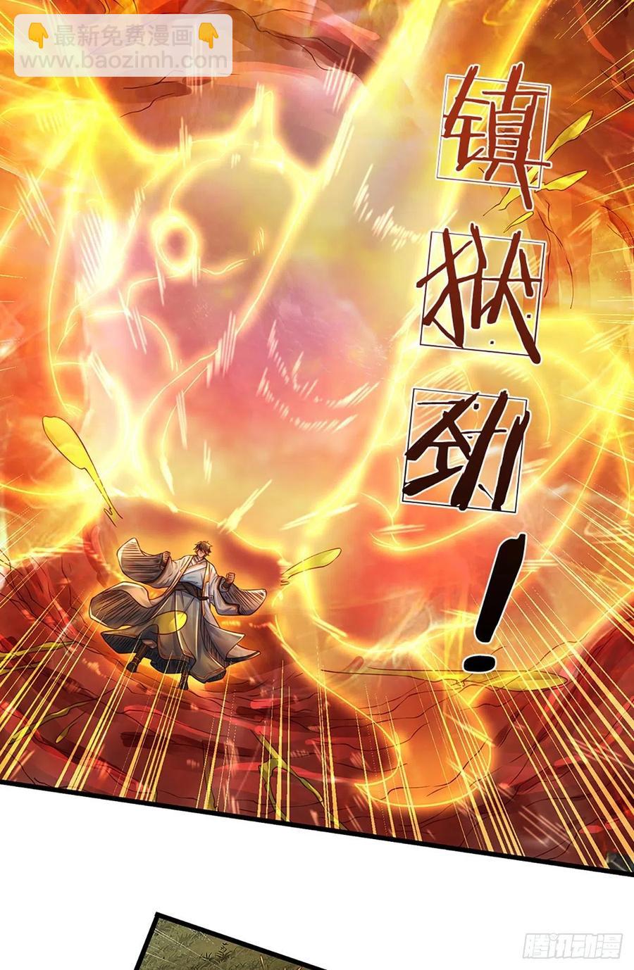 第113话 路遇妖兽，忠心护主-第113话