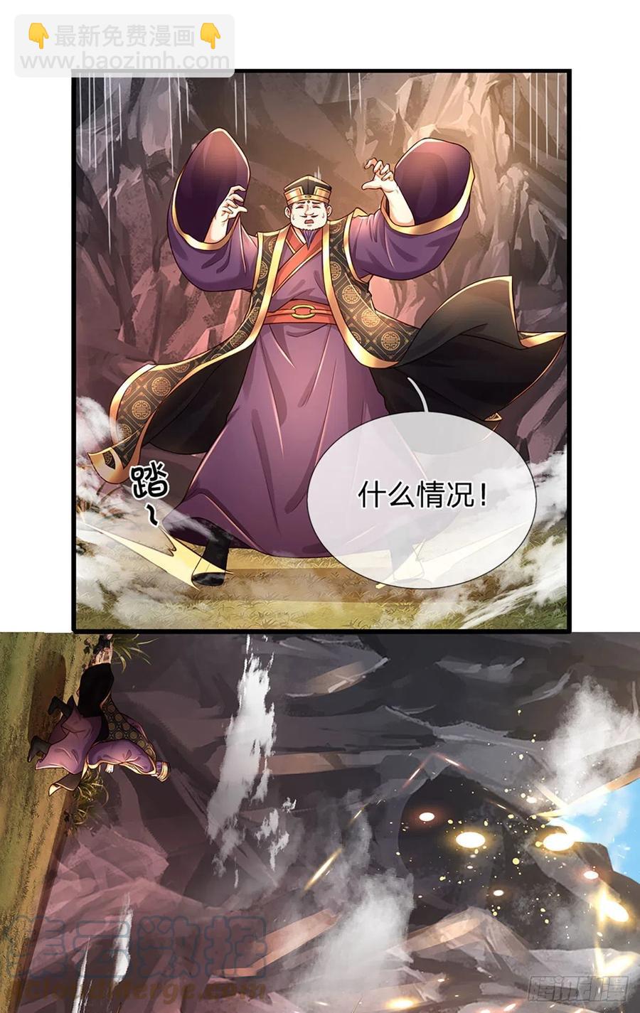 第113话 路遇妖兽，忠心护主-第113话