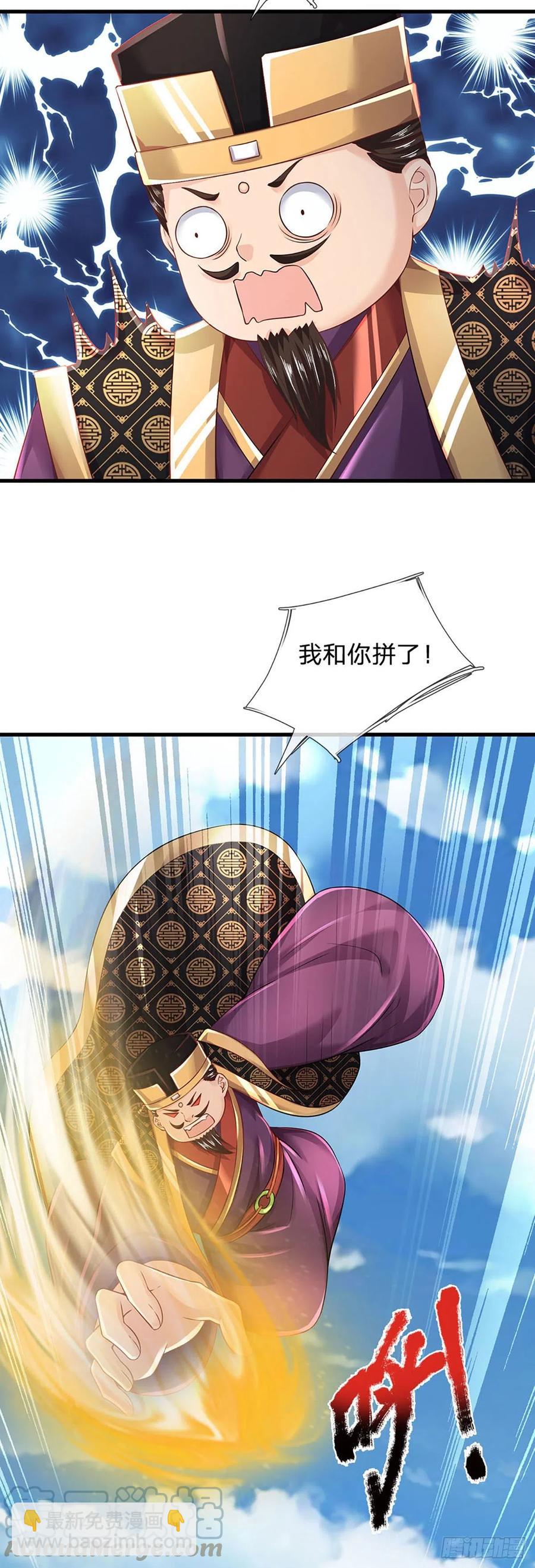第113话 路遇妖兽，忠心护主-第113话