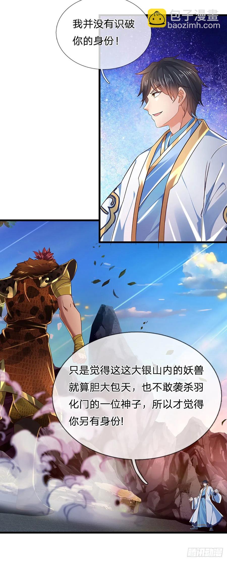 第115话 埋伏半年，竟遭惨败-第115话