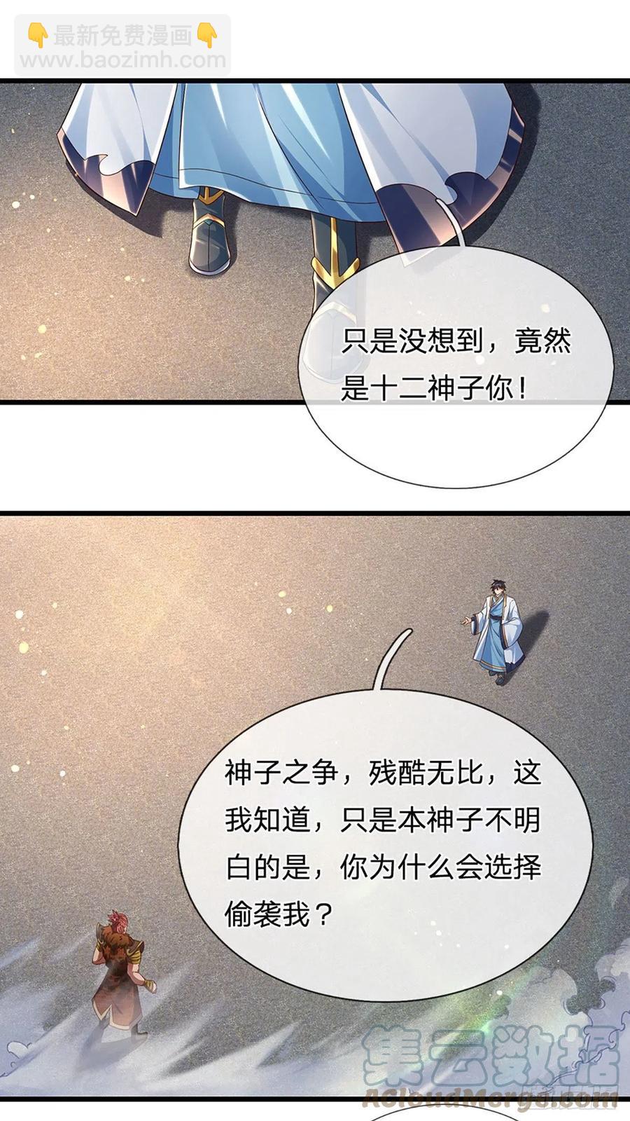 第115话 埋伏半年，竟遭惨败-第115话