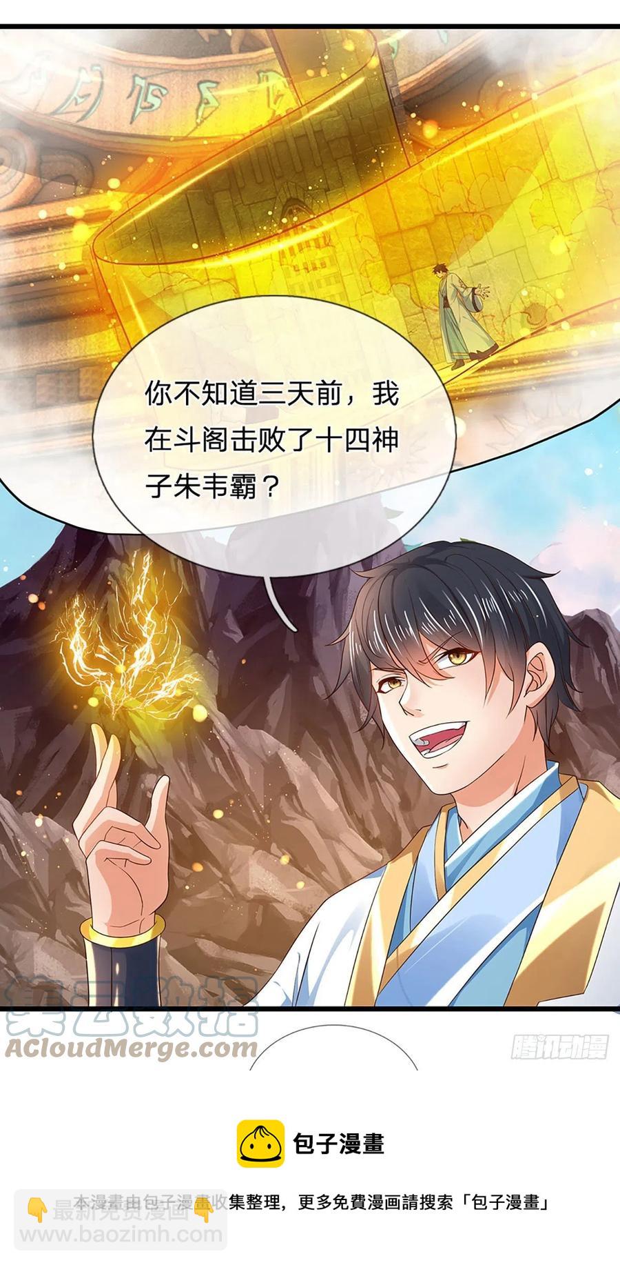 第115话 埋伏半年，竟遭惨败-第115话