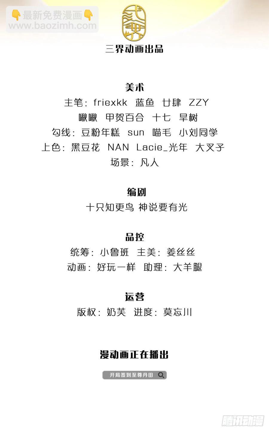 第115话 埋伏半年，竟遭惨败-第115话