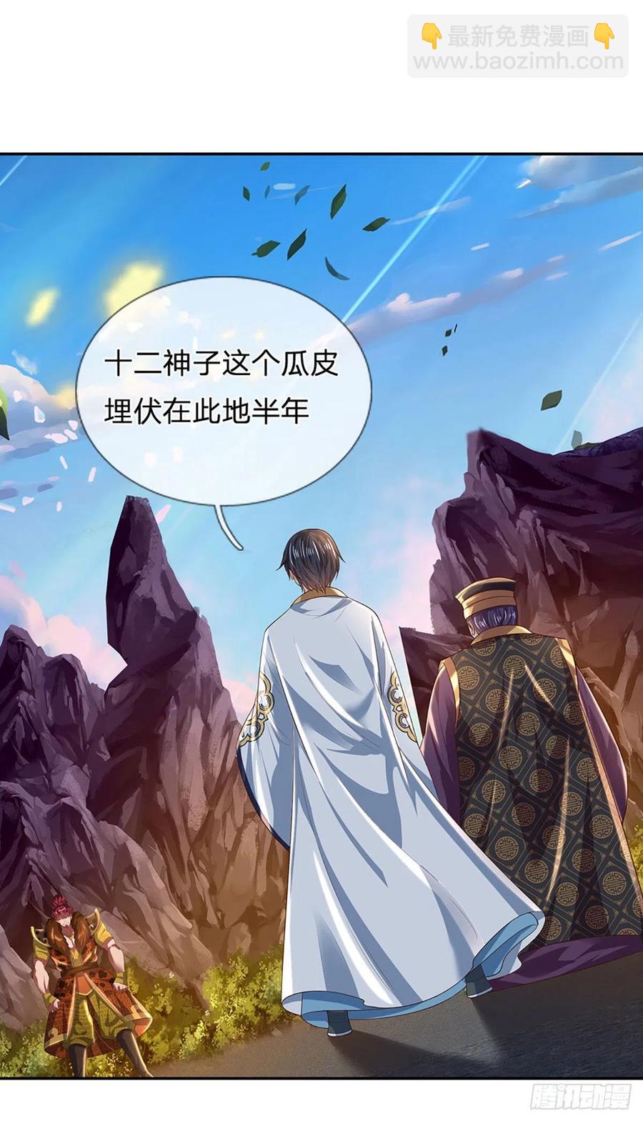 第115话 埋伏半年，竟遭惨败-第115话