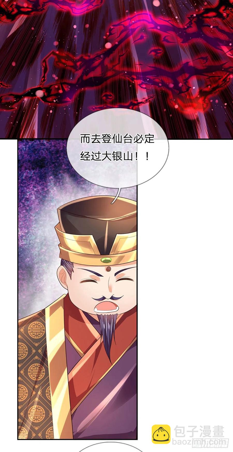 第115话 埋伏半年，竟遭惨败-第115话