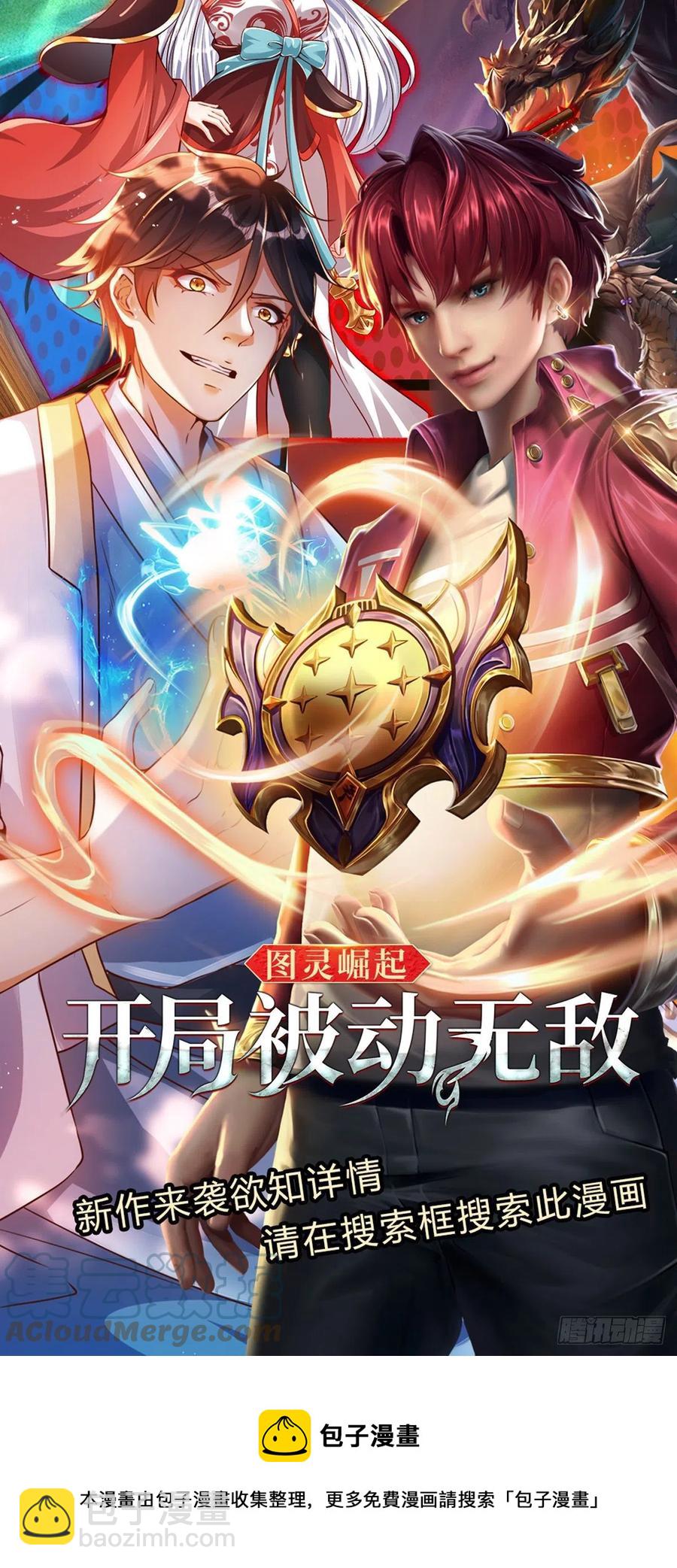 第115话 埋伏半年，竟遭惨败-第115话
