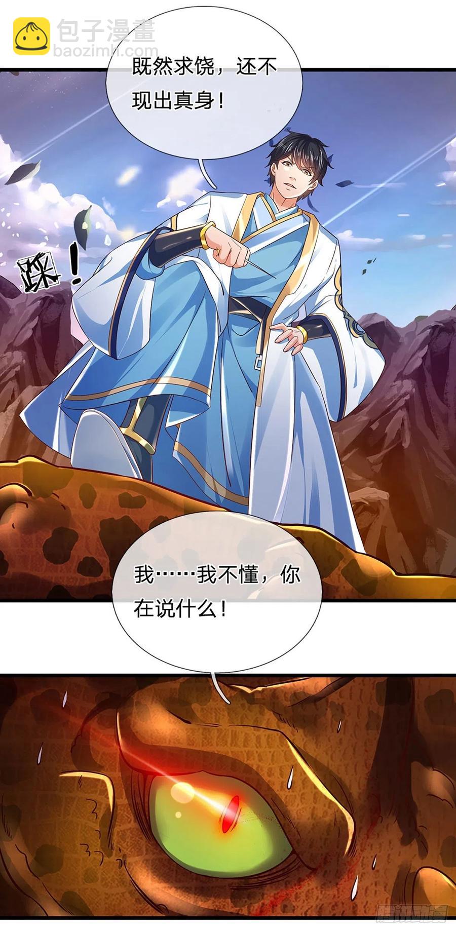 第115话 埋伏半年，竟遭惨败-第115话
