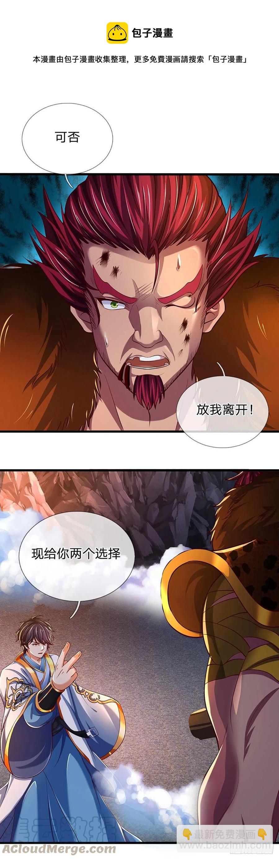 第117话 臣服于我，笑到最后-第117话