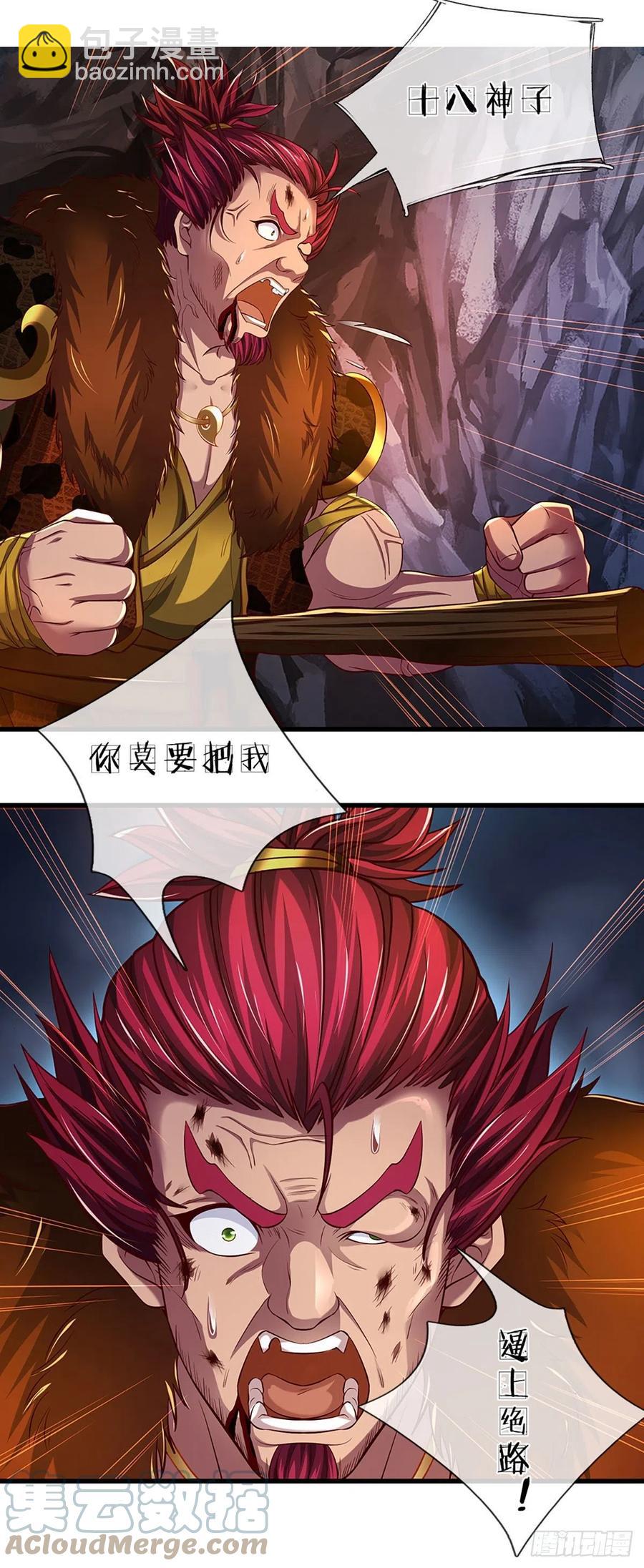 第117话 臣服于我，笑到最后-第117话