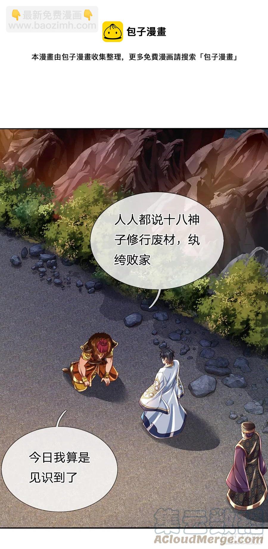 第117话 臣服于我，笑到最后-第117话