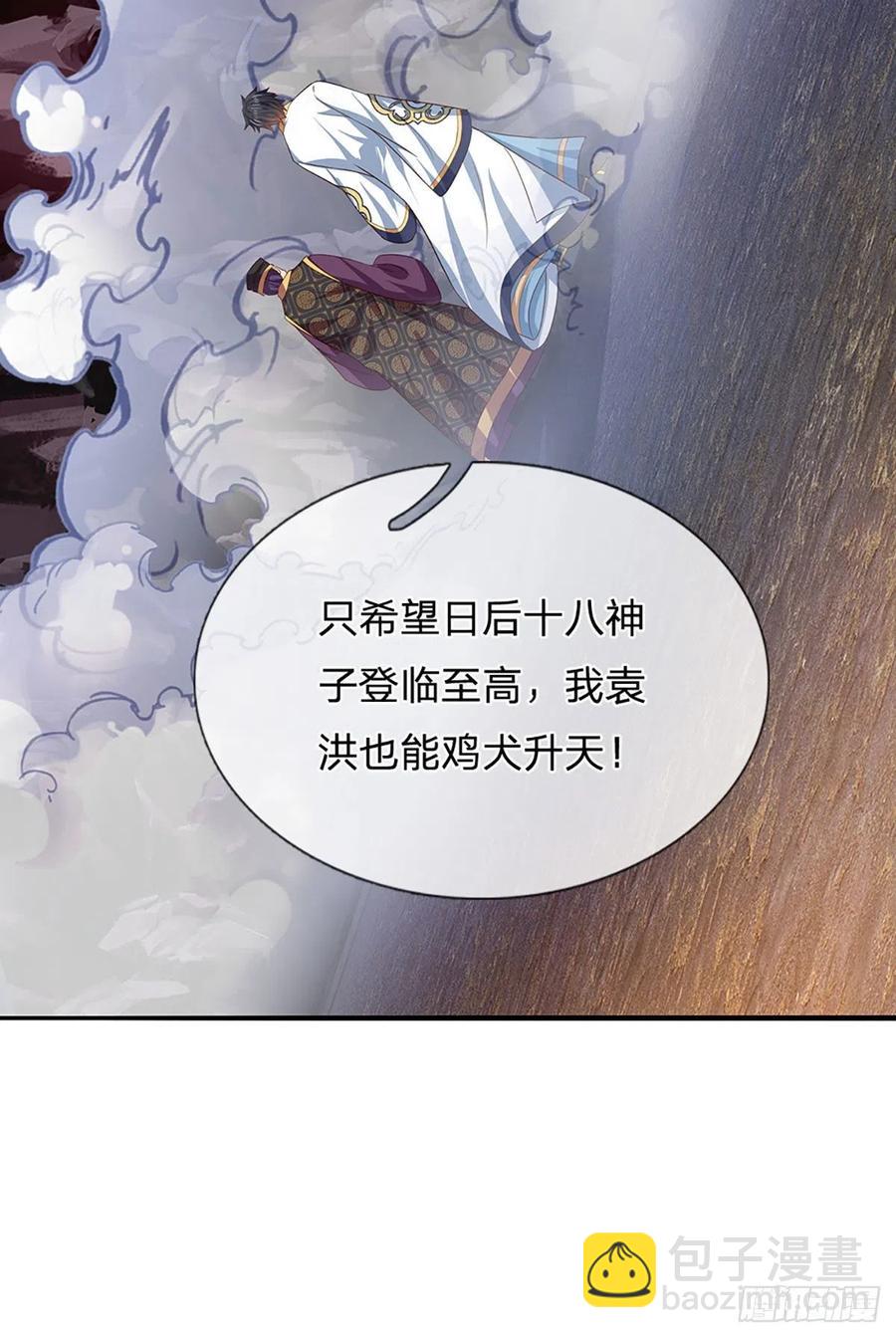 第117话 臣服于我，笑到最后-第117话