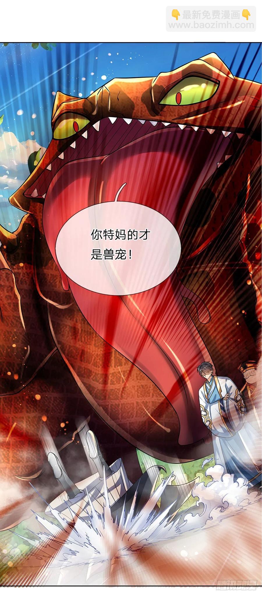 第119话 妖仙子到，倾倒众生-第119话