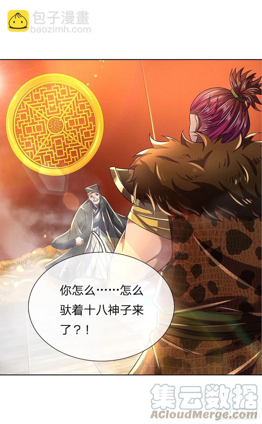 第119话 妖仙子到，倾倒众生-第119话