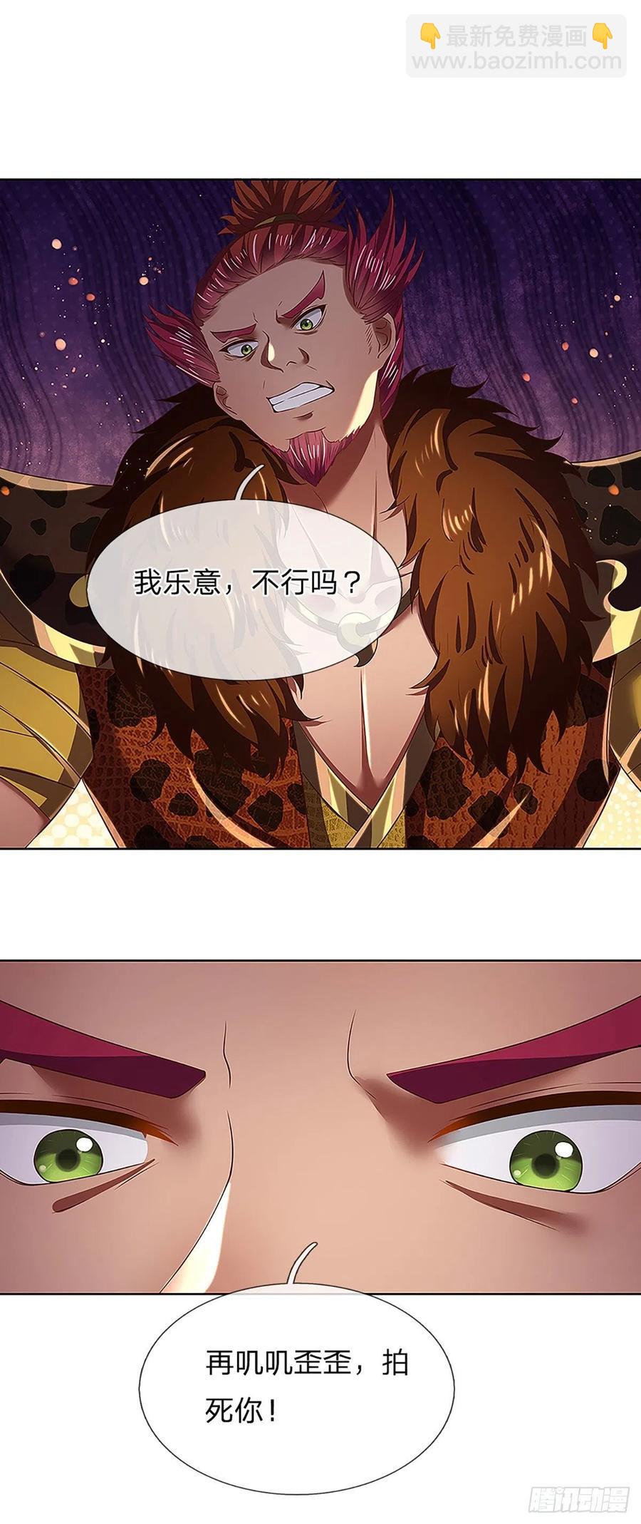 第119话 妖仙子到，倾倒众生-第119话