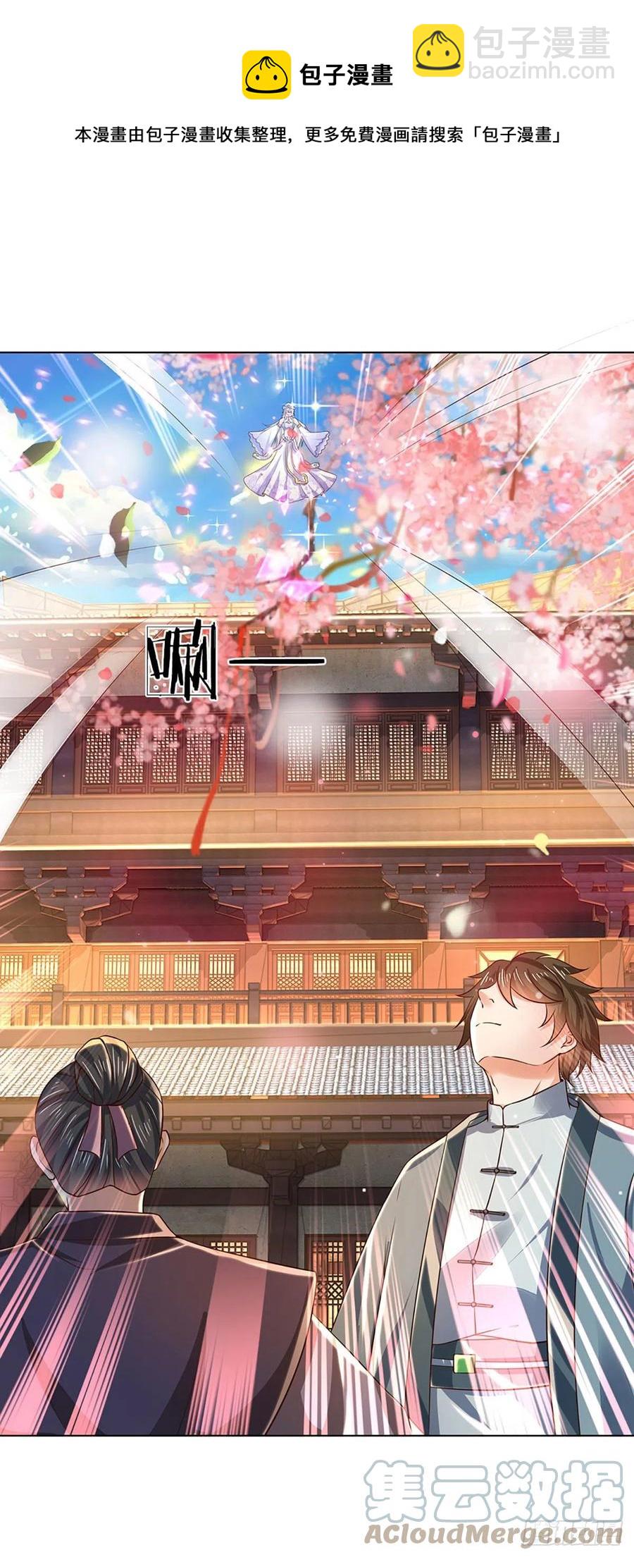 第119话 妖仙子到，倾倒众生-第119话