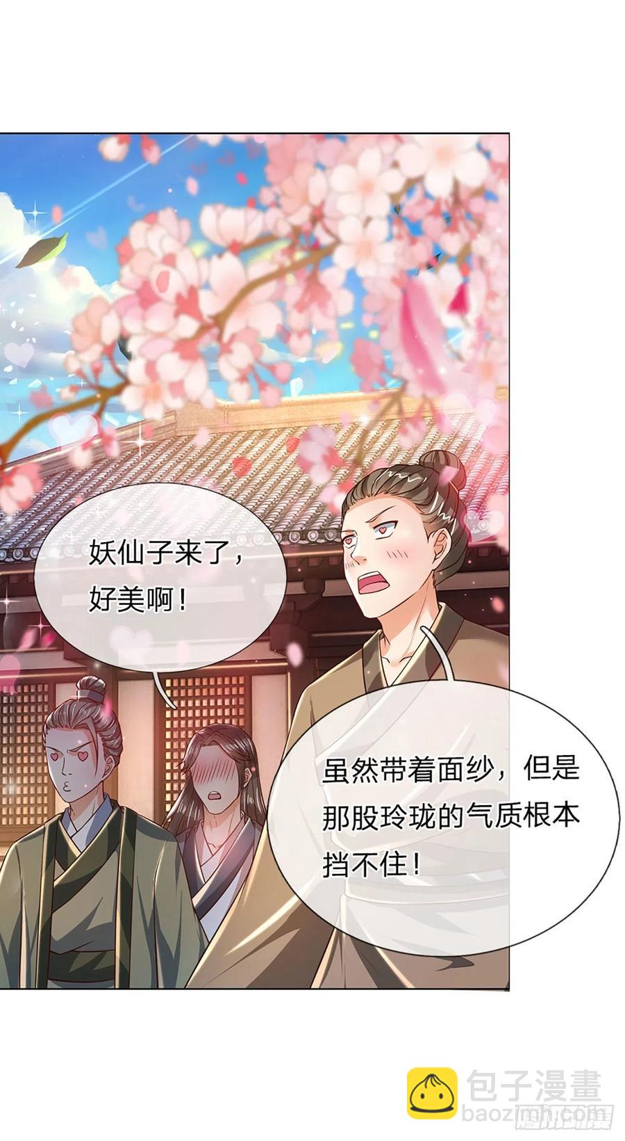 第119话 妖仙子到，倾倒众生-第119话