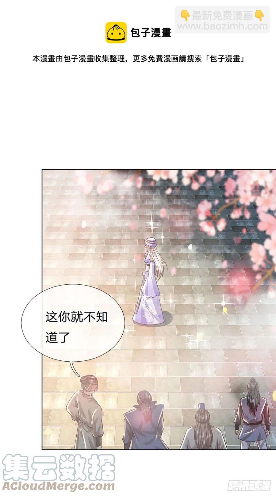 第119话 妖仙子到，倾倒众生-第119话