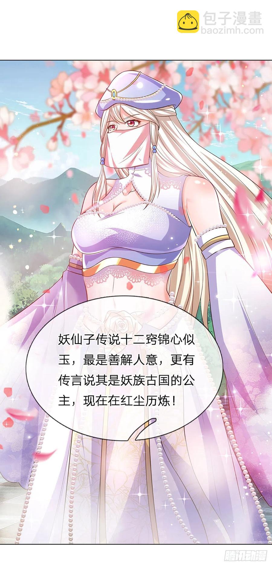 第119话 妖仙子到，倾倒众生-第119话