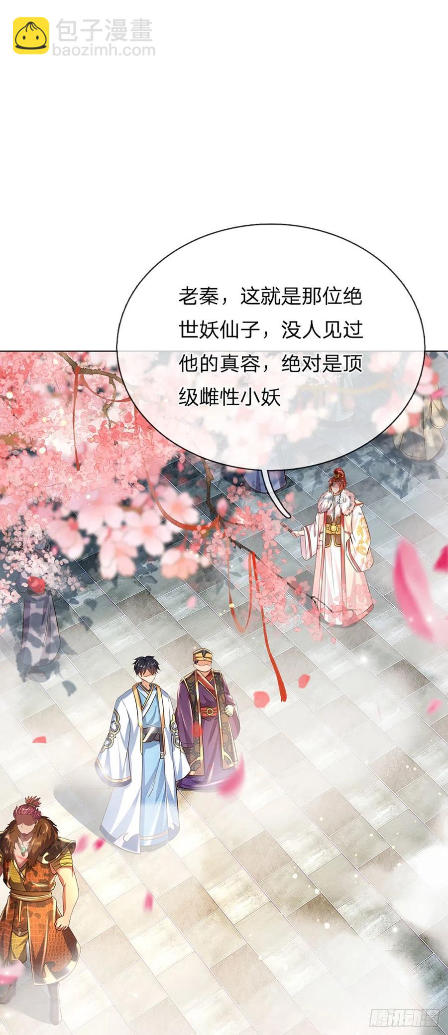 第119话 妖仙子到，倾倒众生-第119话