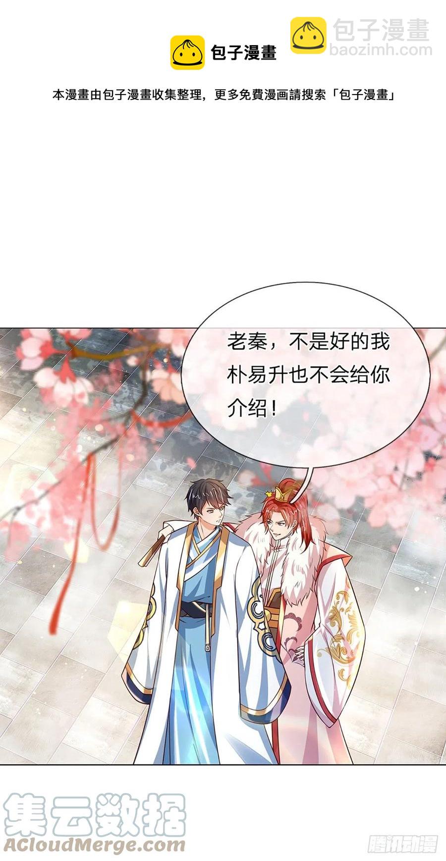 第119话 妖仙子到，倾倒众生-第119话