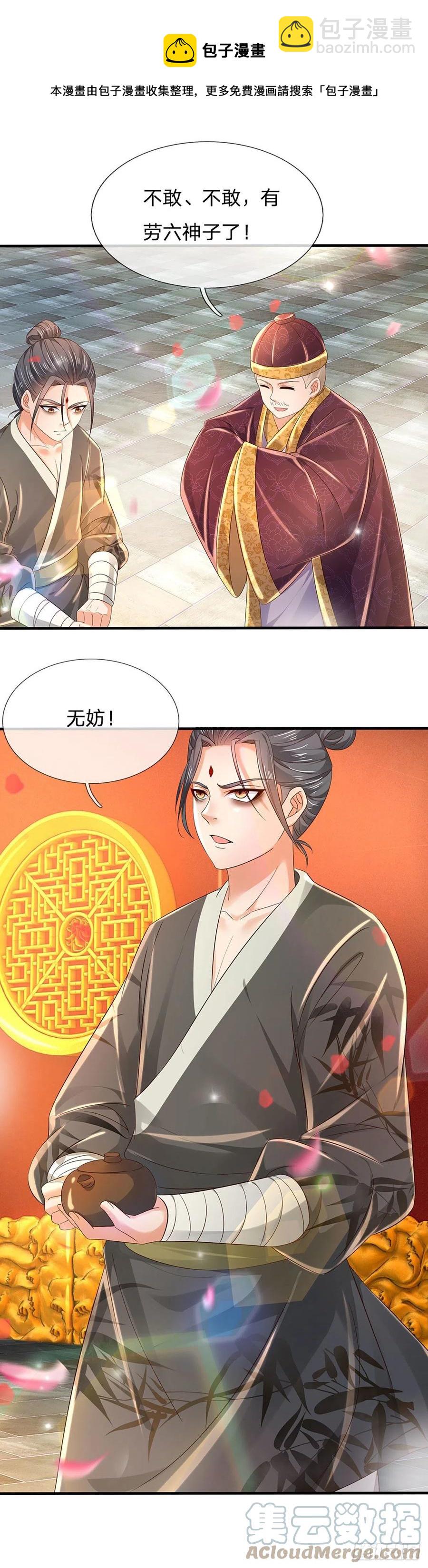 第119话 妖仙子到，倾倒众生-第119话