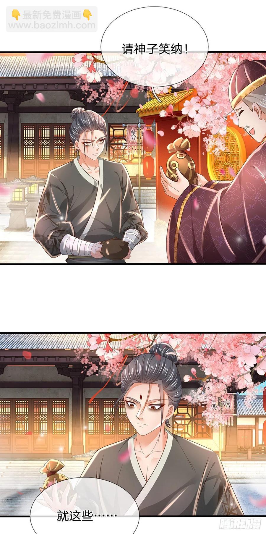 第119话 妖仙子到，倾倒众生-第119话