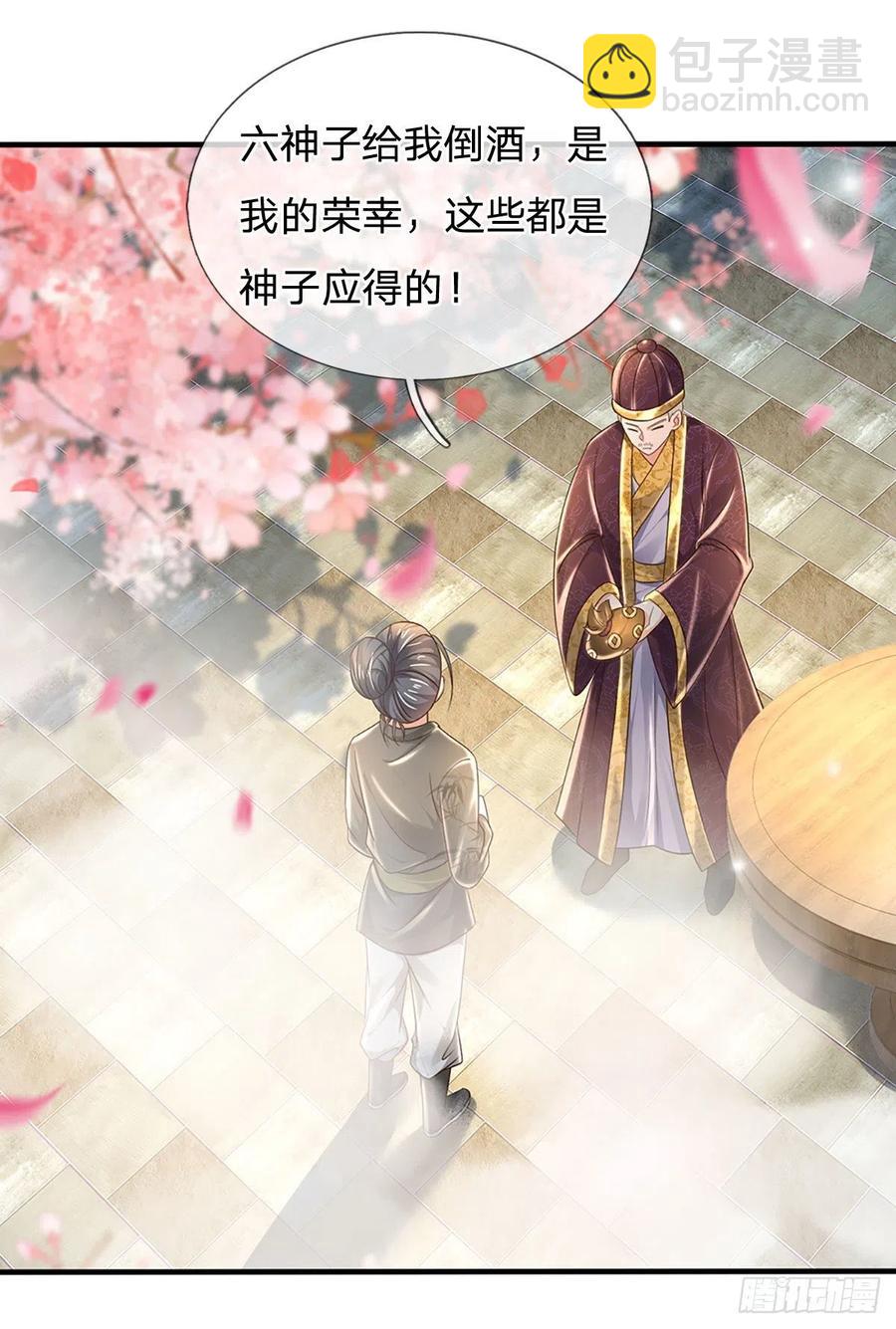 第119话 妖仙子到，倾倒众生-第119话