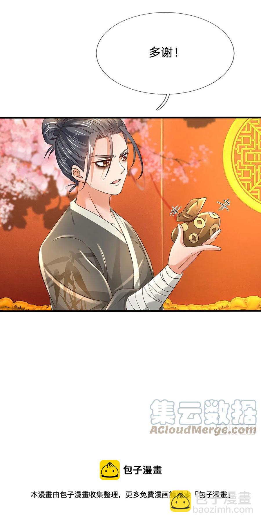 第119话 妖仙子到，倾倒众生-第119话