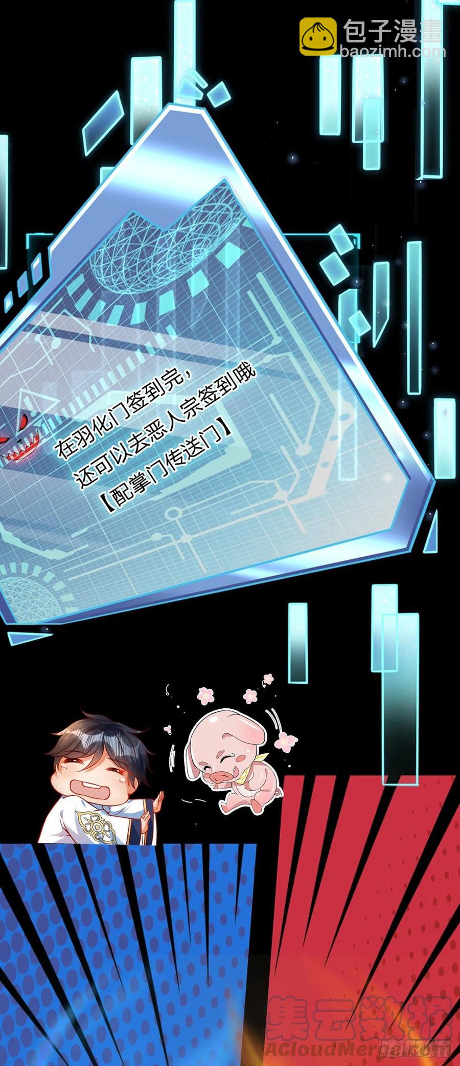 第119话 妖仙子到，倾倒众生-第119话