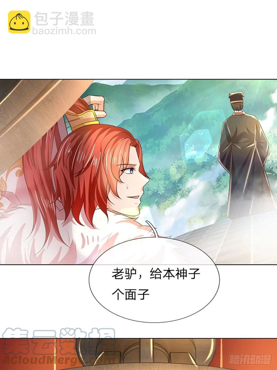 第119话 妖仙子到，倾倒众生-第119话