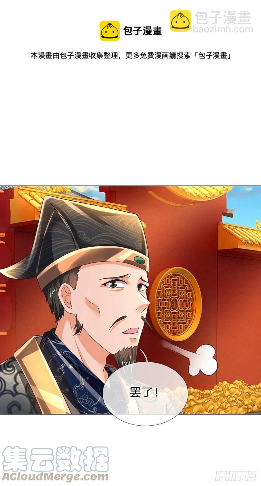 第119话 妖仙子到，倾倒众生-第119话