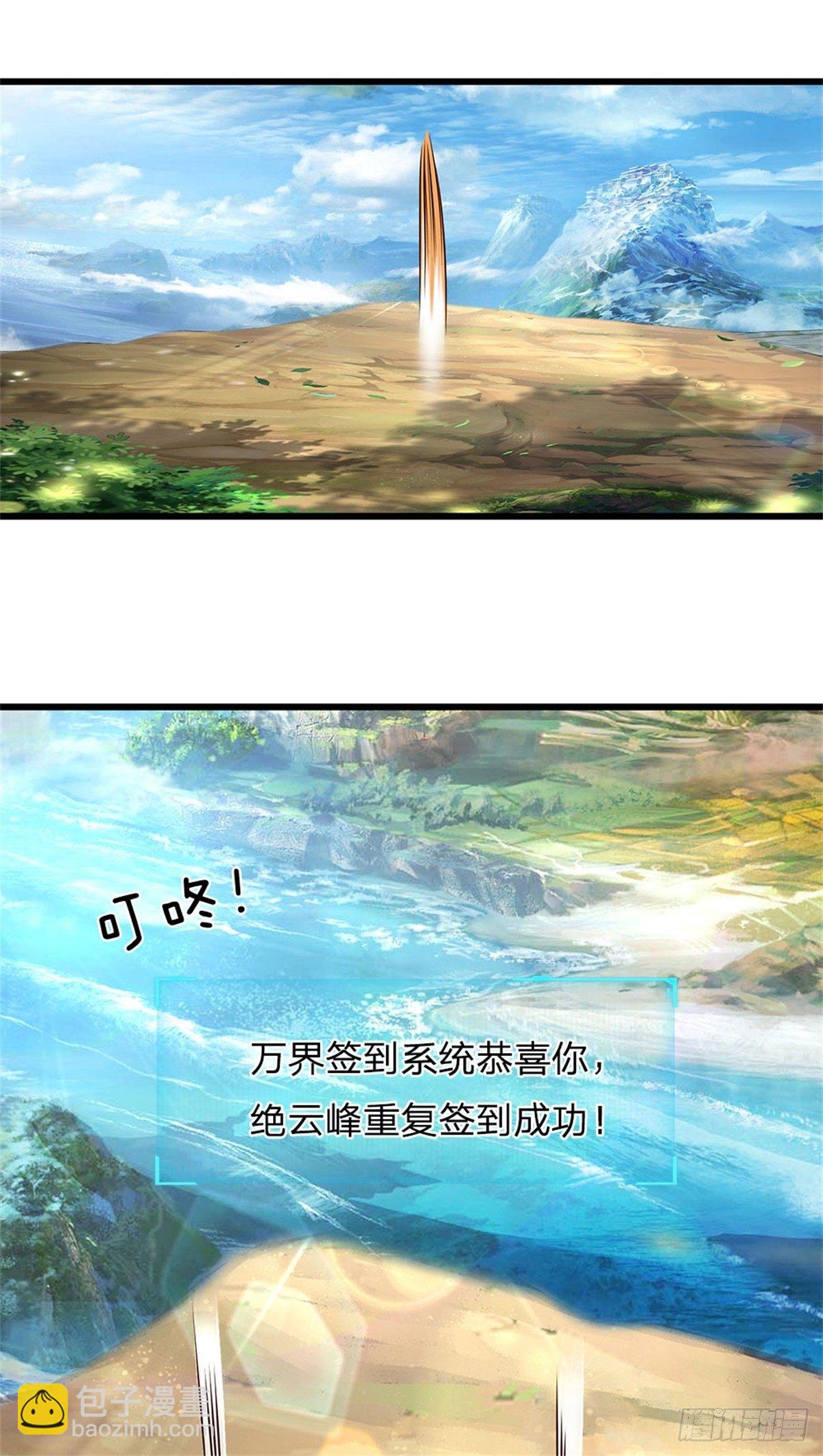 第12话 天狗噬月-第13话